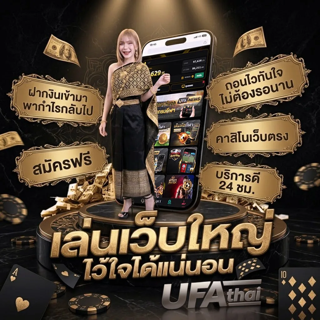 เงินเดือนข้าราชการออกวันไหน โลโก้แบรนด์ — ตัวแทน UFABET